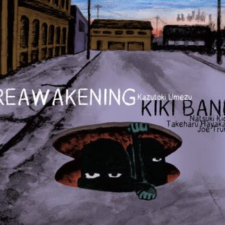 梅津和時KIKI BAND<br>REAWAKENING　 再覚醒