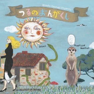 鶴来正基<br>鶴の音楽師