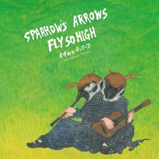 すずめのティアーズ<br>Sparrow’s Arrows Fly so High