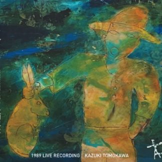 友川カズキ<br>ライブ1989 未発表発掘音源集