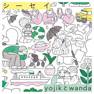 yojikとwanda<br>シーセイ