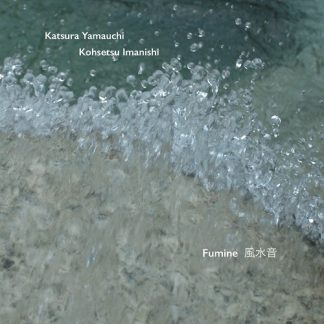 山内桂 / 今西紅雪 - 風水音 Fumine