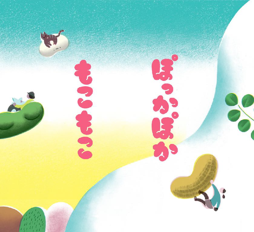 もこもこ<br>ぽっかぽか